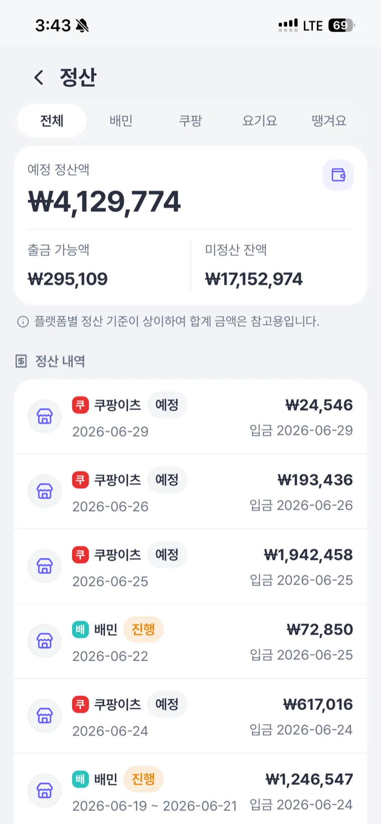88장사마스터 — 5사 정산을 한 표로